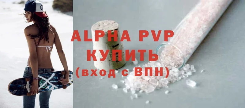 A-PVP VHQ  что такое   Нягань 