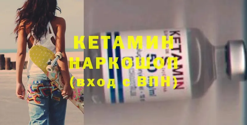 КЕТАМИН ketamine  Нягань 